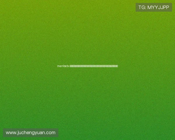 manbetx 万博助力玩家实现财富梦想，提供多元化的投注方式和专业的赛事分析支持